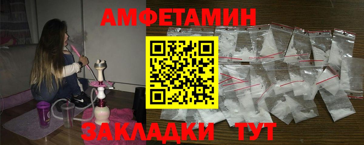 Amphetamine  Бузулук  АМФЕТАМИН VHQ 