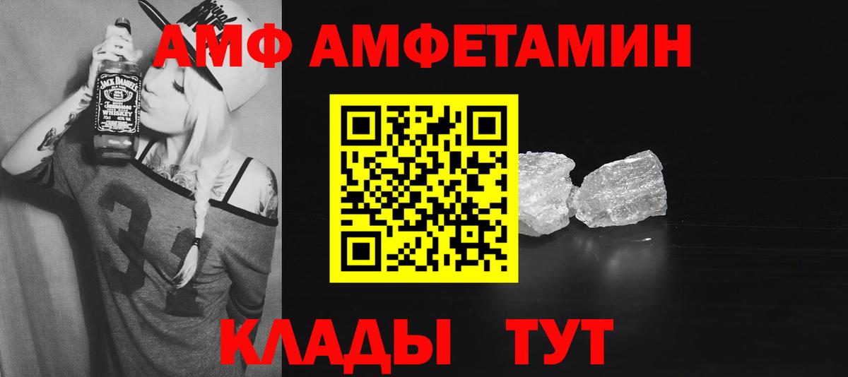 АМФЕТАМИН VHQ Бузулук