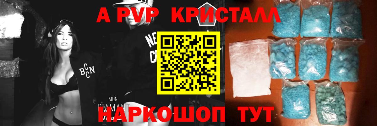 Alpha-PVP крисы CK  A PVP  Бузулук  Alfa_PVP VHQ  Вход с VPN  A-PVP кристаллы 