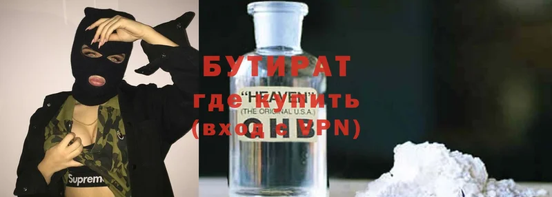 БУТИРАТ 99%  где купить наркотик  MEGA   Бузулук 