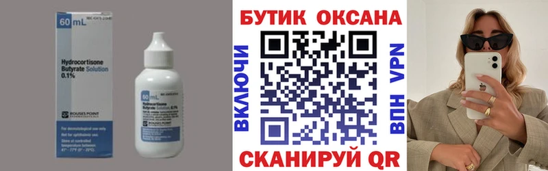 БУТИРАТ буратино наркошоп Бузулук
