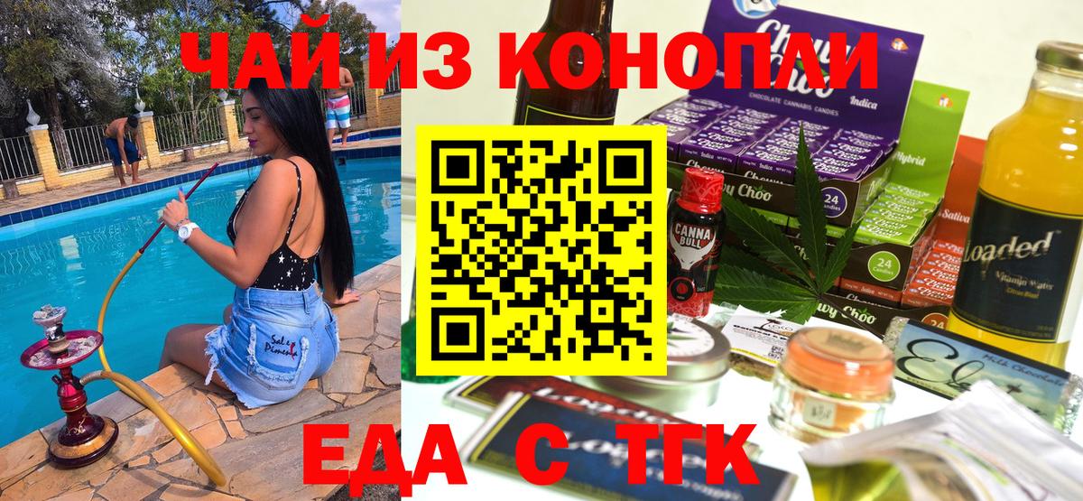 Бузулук  Cannafood конопля  Вход с VPN 