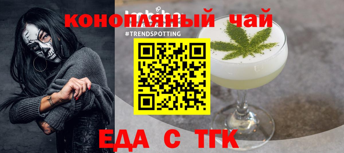 Печенье с ТГК конопля  Бузулук 