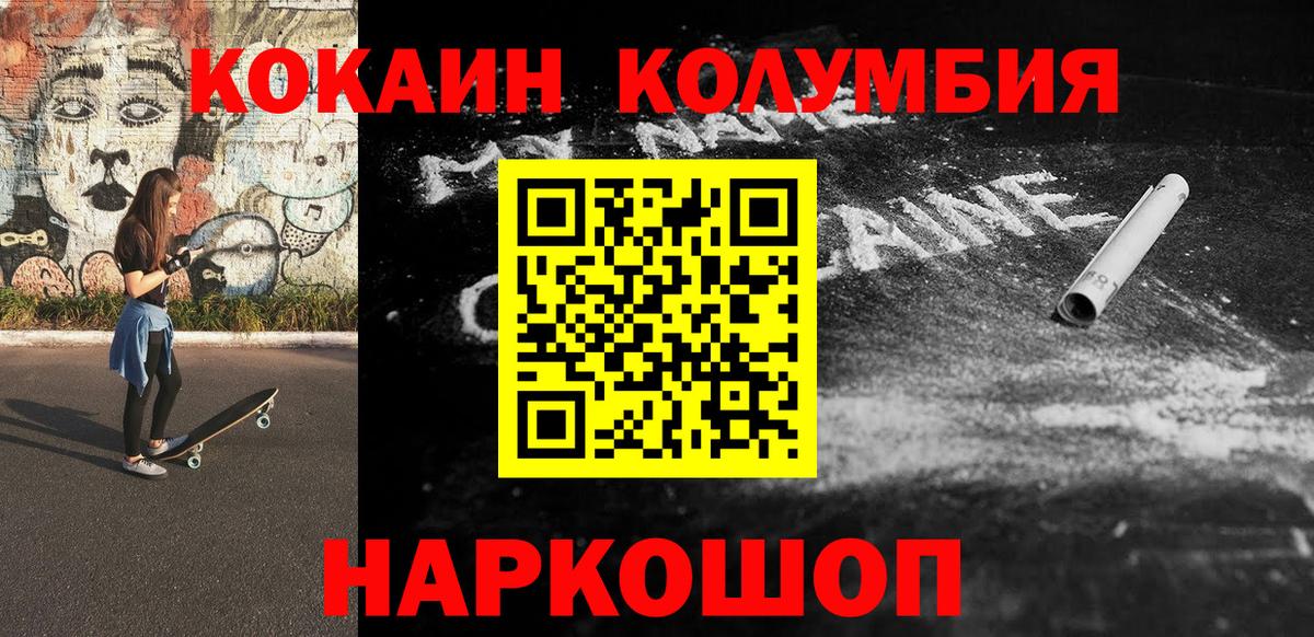 Бузулук  Cocaine FishScale  Кокаин Fish Scale  Вход с VPN 