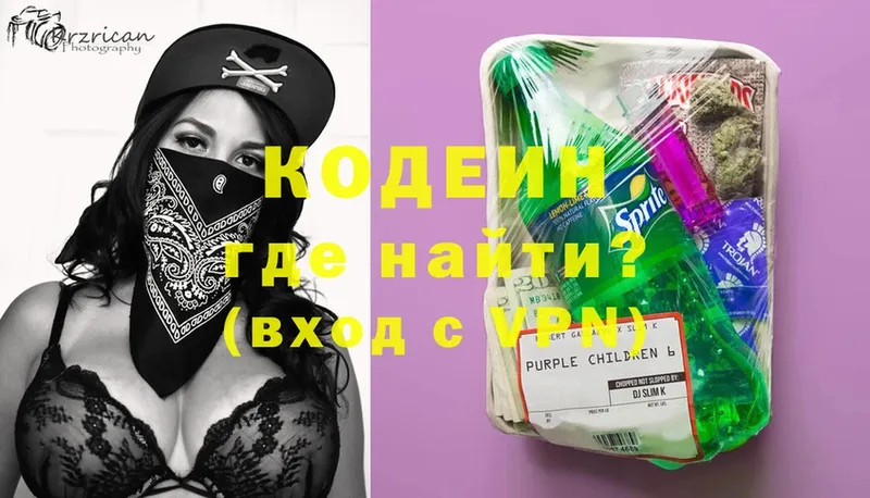 что такое   Бузулук  Кодеин напиток Lean (лин) 