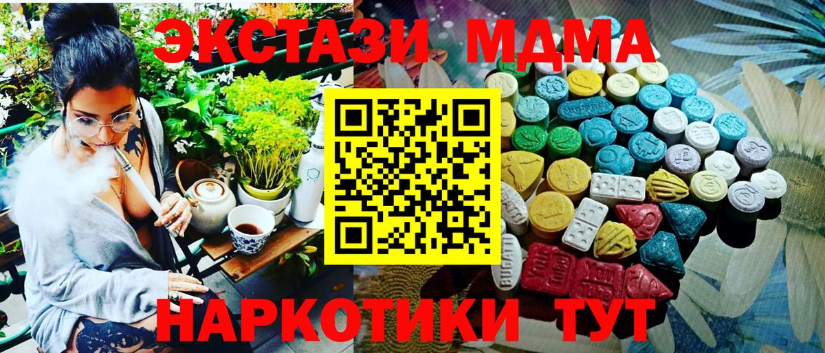 Экстази  даркнет телеграм  Вход с VPN  Бузулук  Ecstasy VHQ  Ecstasy mix 