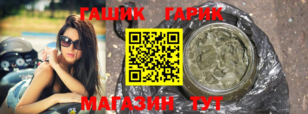 ГАШ 40% ТГК Бузулук