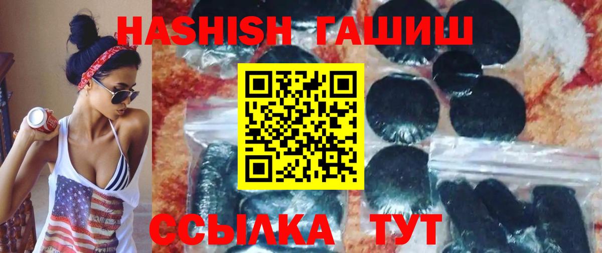 ГАШИШ гашик Бузулук