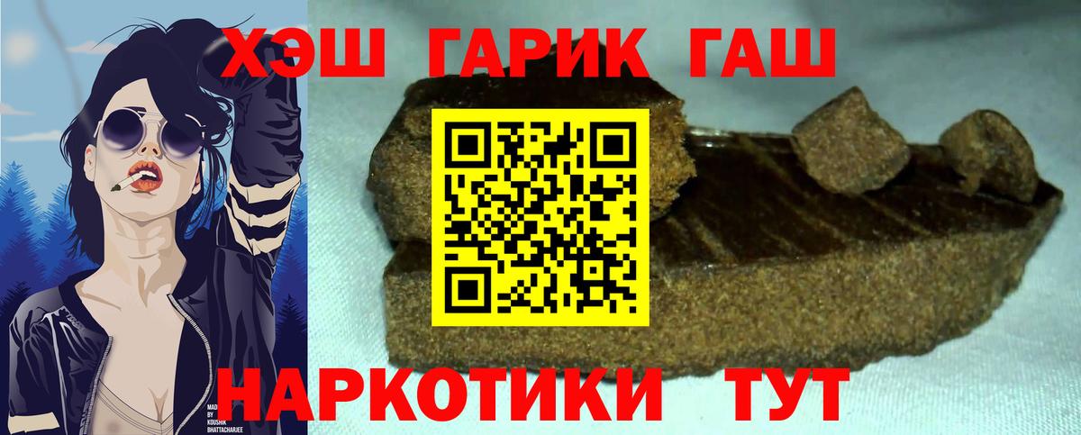 ГАШ 40% ТГК  Вход с VPN  Бузулук  ГАШИШ AMNESIA HAZE 