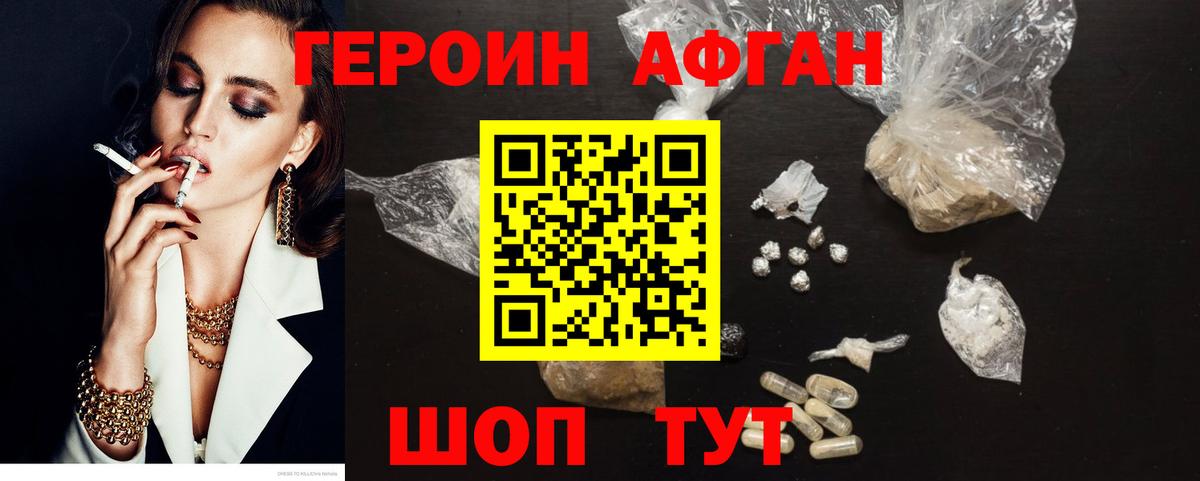 Героин Heroin  Вход с VPN  Бузулук 
