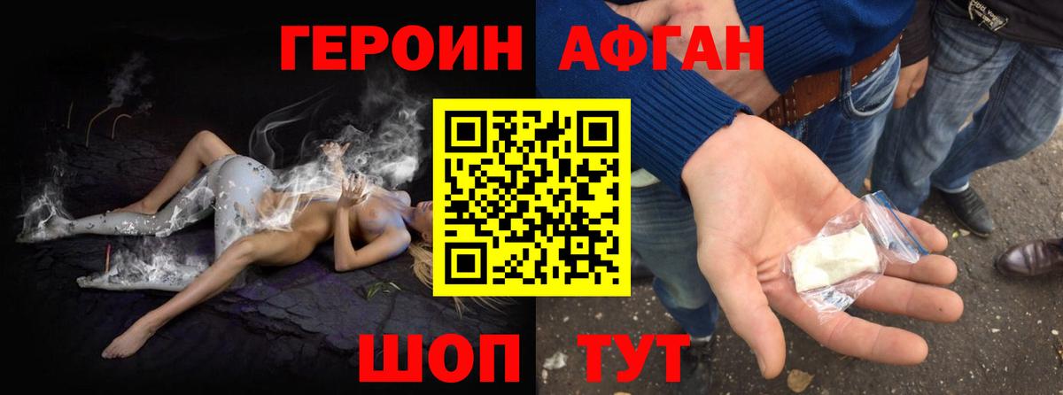 ГЕРОИН VHQ  Бузулук 