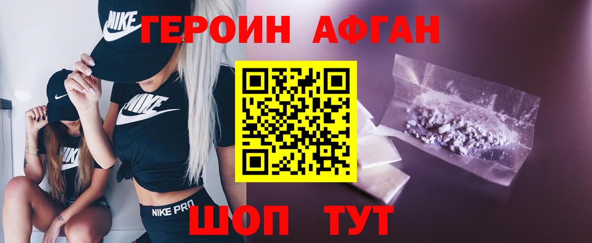 ГЕРОИН Heroin Бузулук