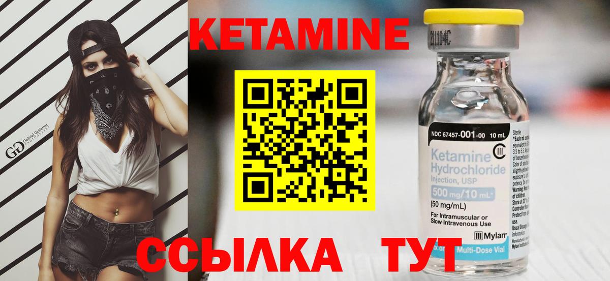 КЕТАМИН VHQ  Кетамин VHQ  Бузулук 