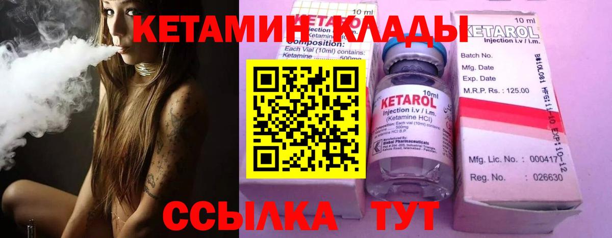 Бузулук  Кетамин ketamine  Вход с VPN 
