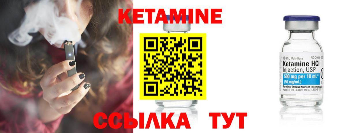 Кетамин ketamine Бузулук
