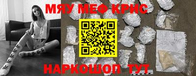 MESCALINE Апшеронск