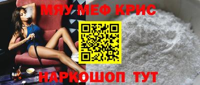 MESCALINE Апшеронск