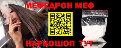 мяу мяу мука Абинск