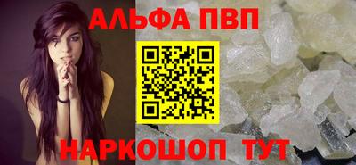 ALPHA PVP Азнакаево