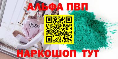 ALPHA PVP Азнакаево