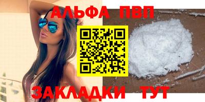 ALPHA PVP Азнакаево