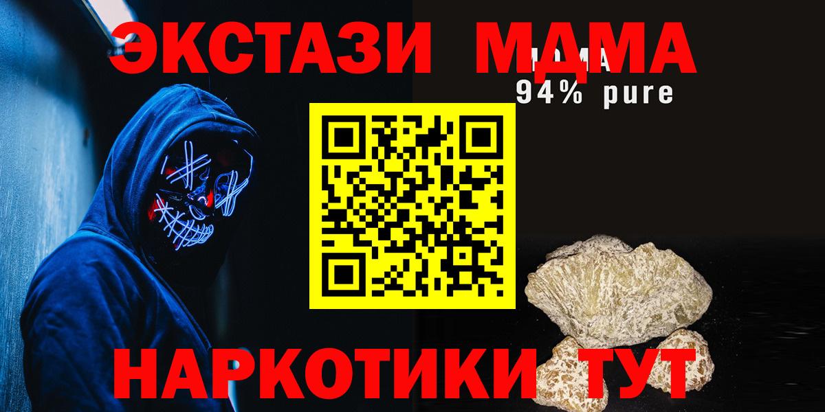 MDMA  Вход с VPN  Бузулук  МДМА VHQ 