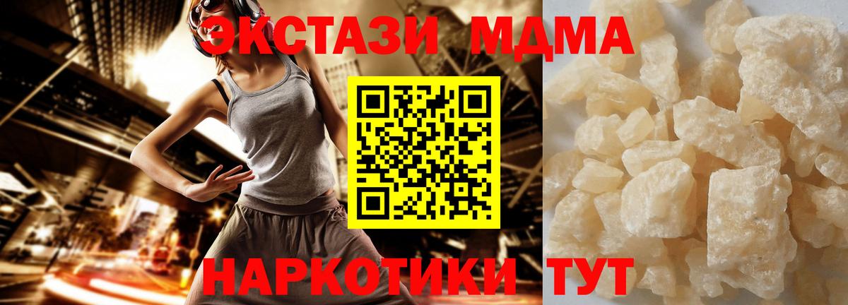 МДМА crystal Бузулук