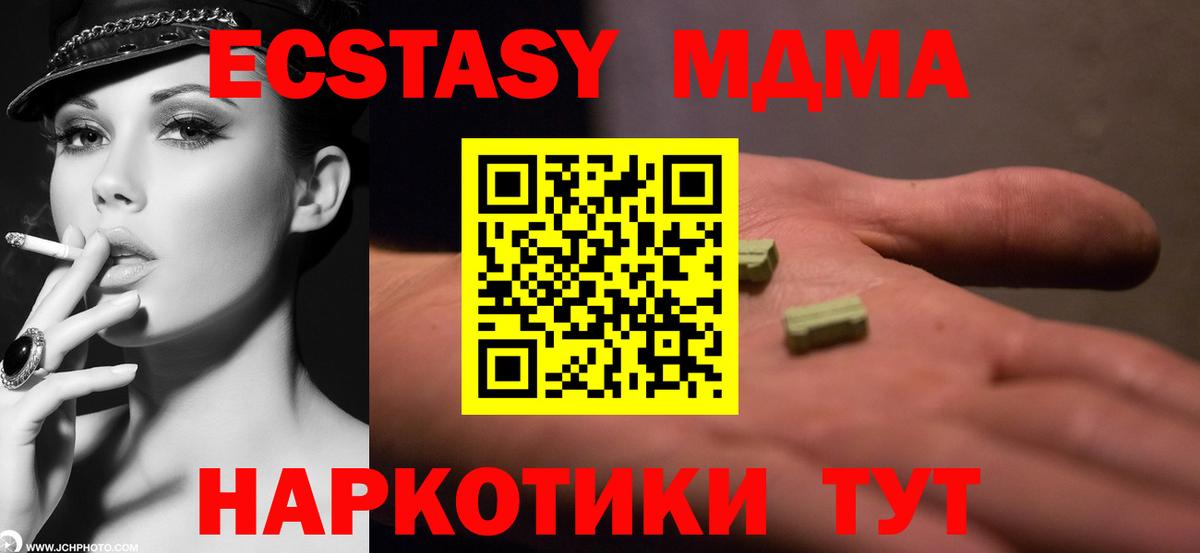 MDMA  Бузулук  MDMA Molly 