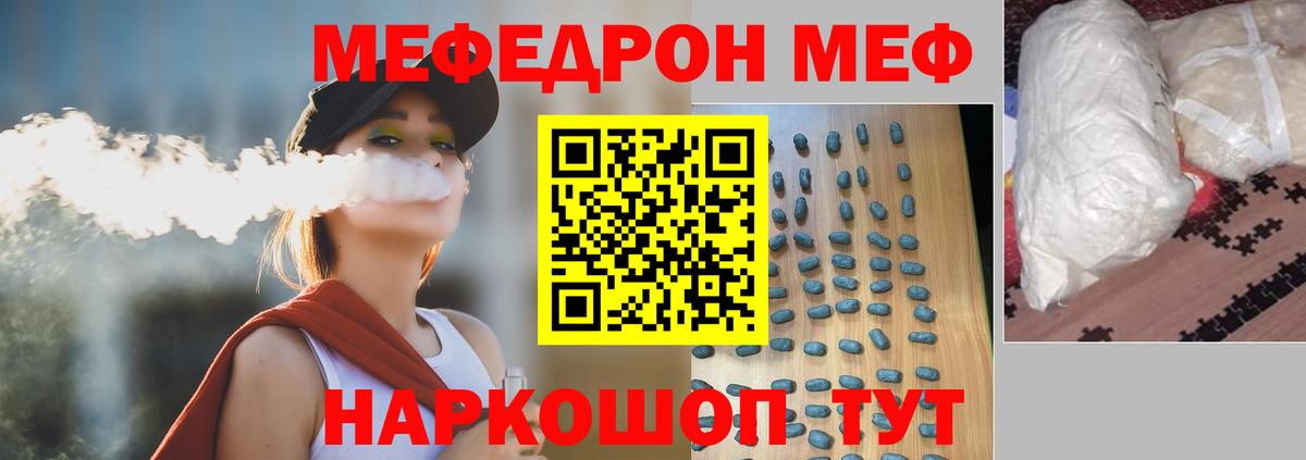 Мефедрон 4 MMC  МЕФ  Бузулук  МЕФ VHQ 