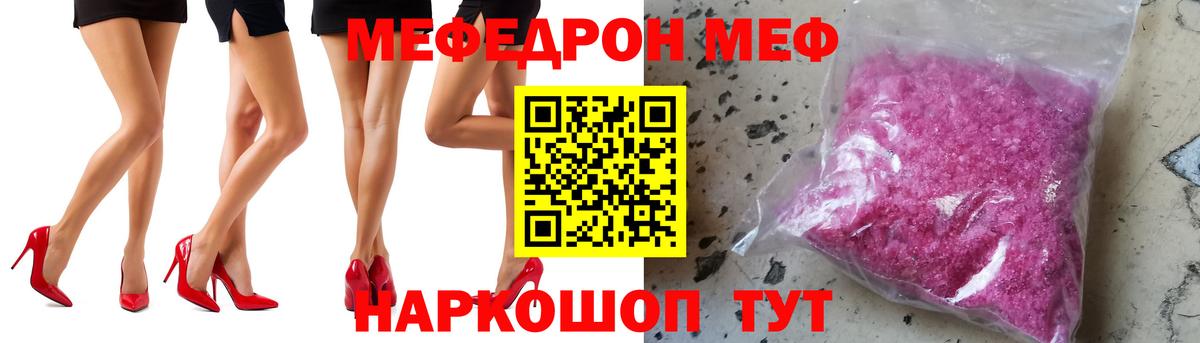 МЕФ mephedrone  Меф mephedrone  Бузулук  МЕФ  Вход с VPN 