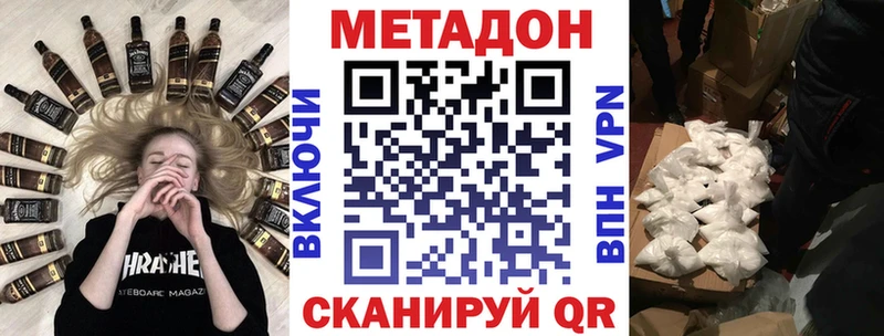 Метадон methadone Бузулук
