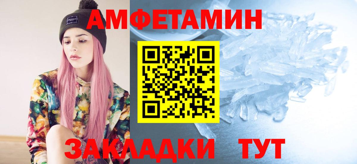 Первитин Methamphetamine  Бузулук 