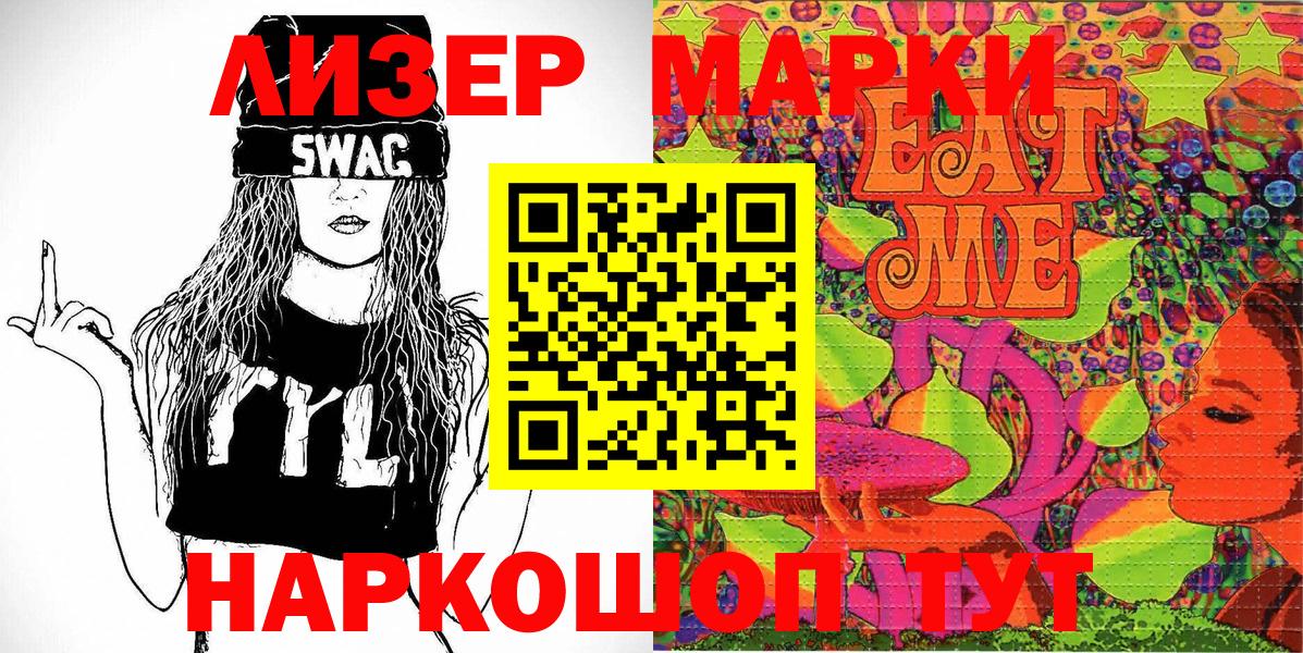 Марки N-bome 1,8мг  Марки N-bome  Бузулук  Вход с VPN  Марки N-bome 1,8мг 