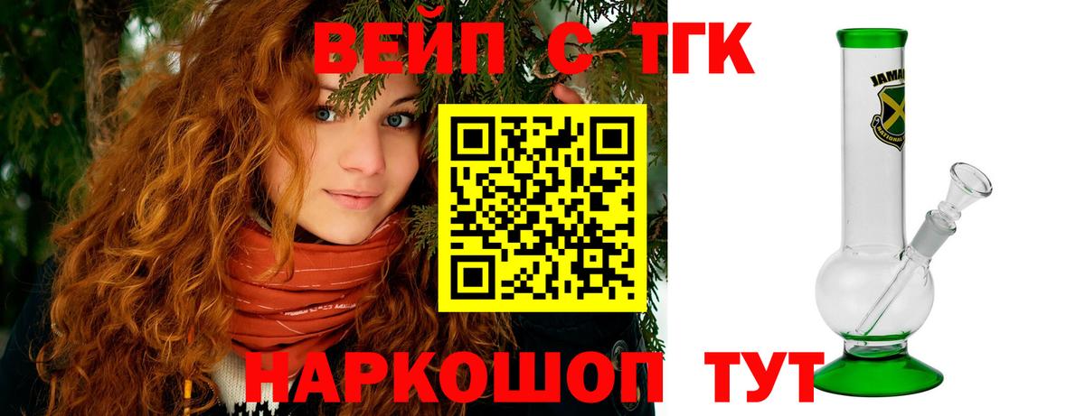 где продают наркотики  Дистиллят ТГК жижа  Вход с VPN  Бузулук 